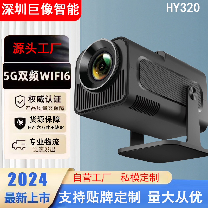 Mini Projector Portable - HY320 home bedroom portable projector 1080P