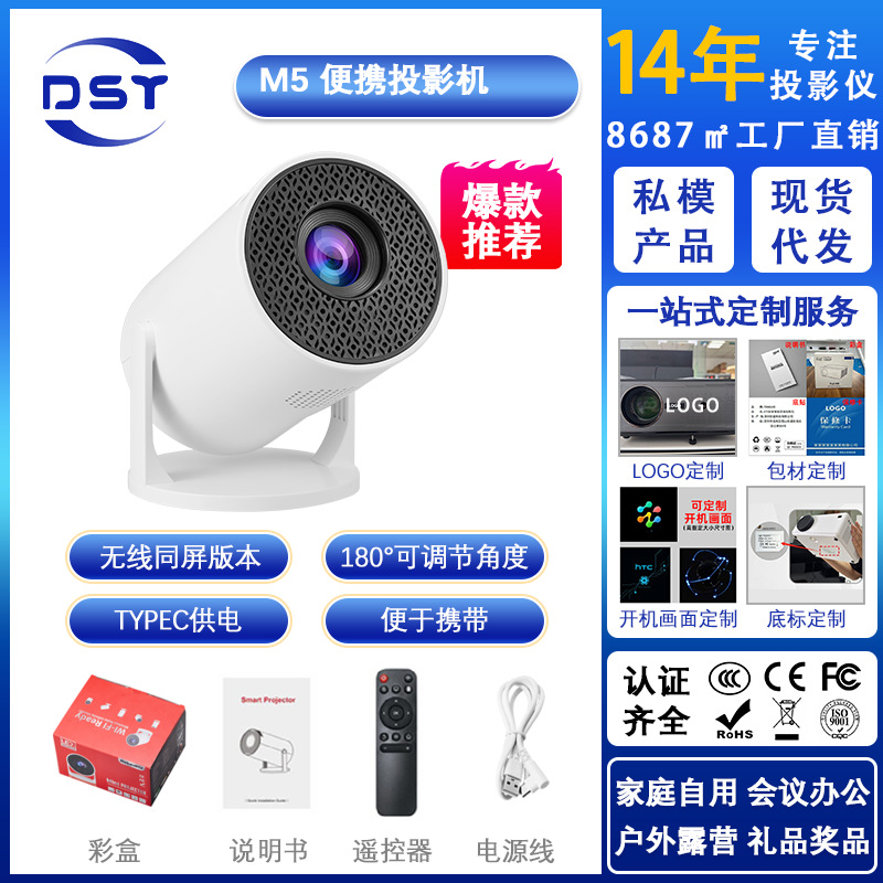 2026 M5 Home Mini Projector Sm - Mini Projector Portable ulasan dan harga